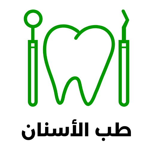 طب الأسنان مدينة العيون